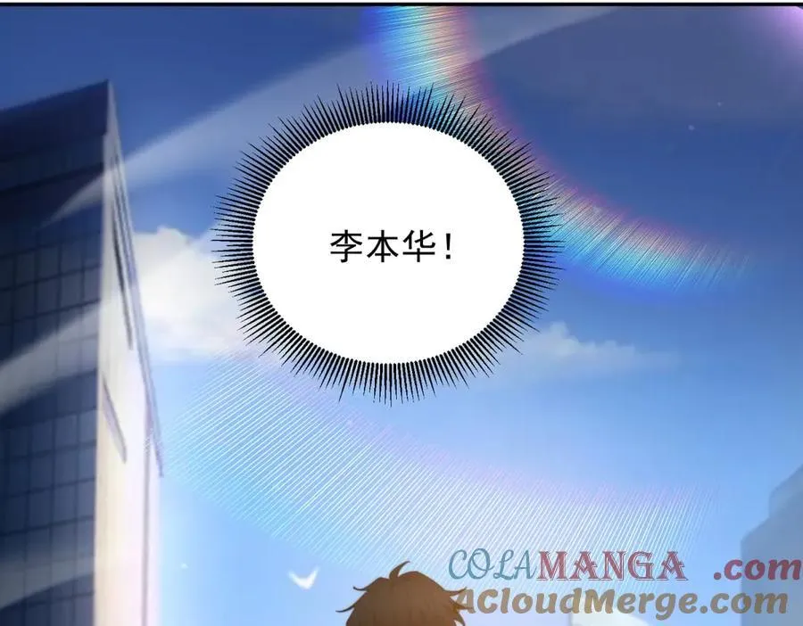 第35话 李本华李主任 第53页