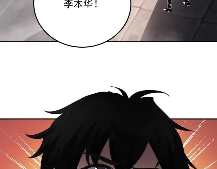 第35话 李本华李主任 第59页