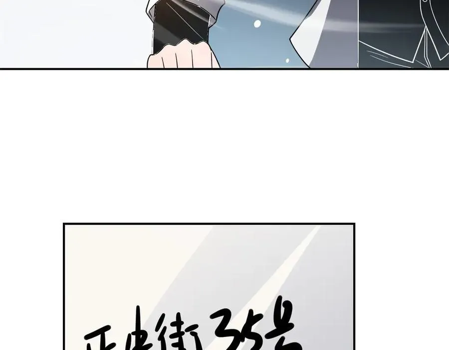 第35话 李本华李主任 第67页