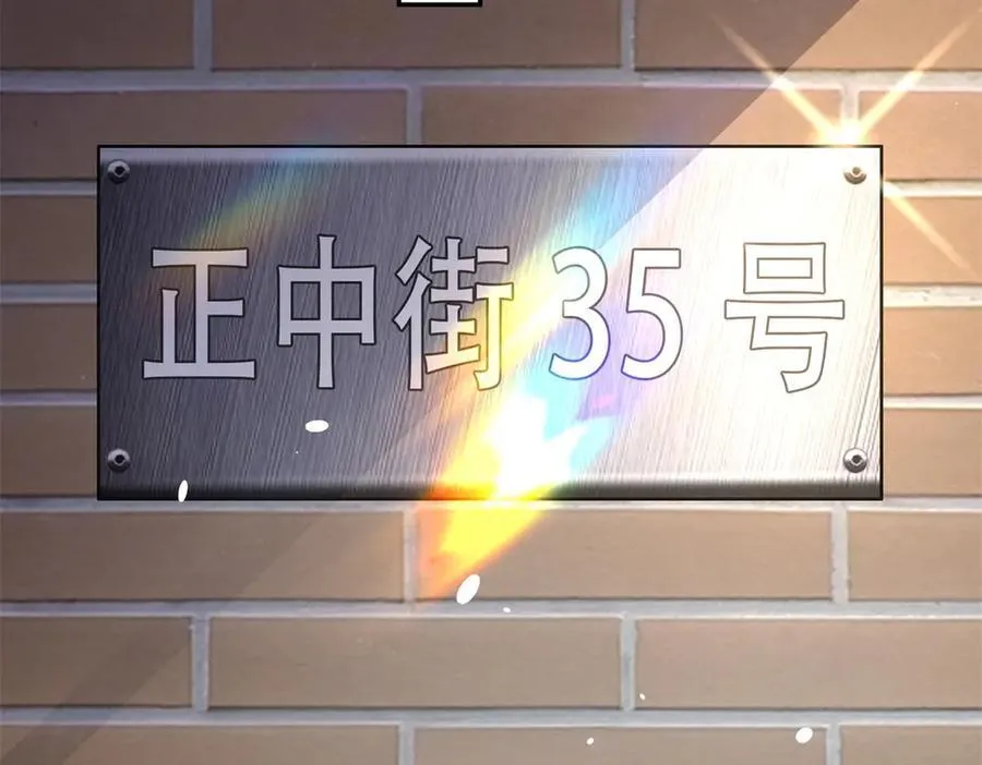 第35话 李本华李主任 第70页