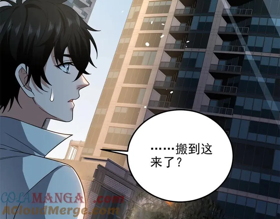 第35话 李本华李主任 第73页