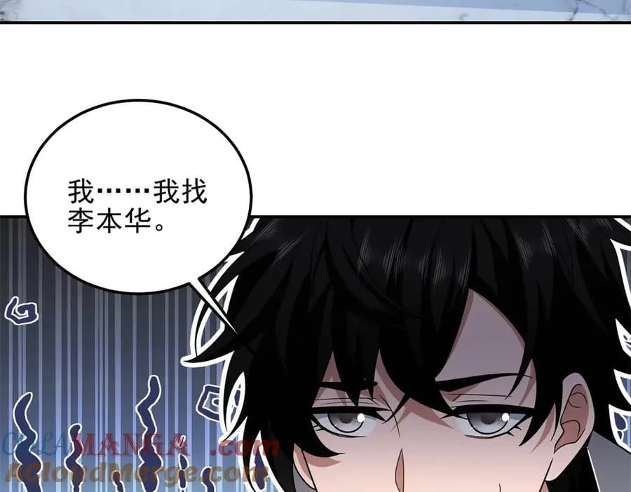第35话 李本华李主任 第81页