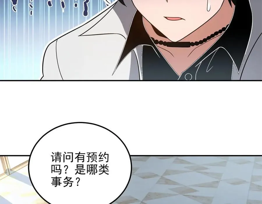 第35话 李本华李主任 第82页