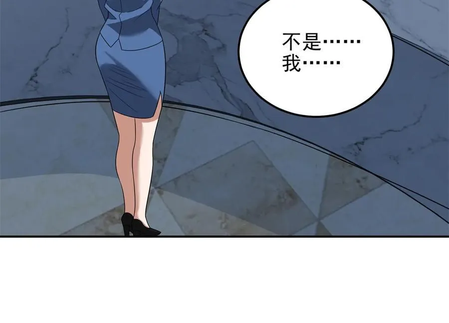 第35话 李本华李主任 第84页