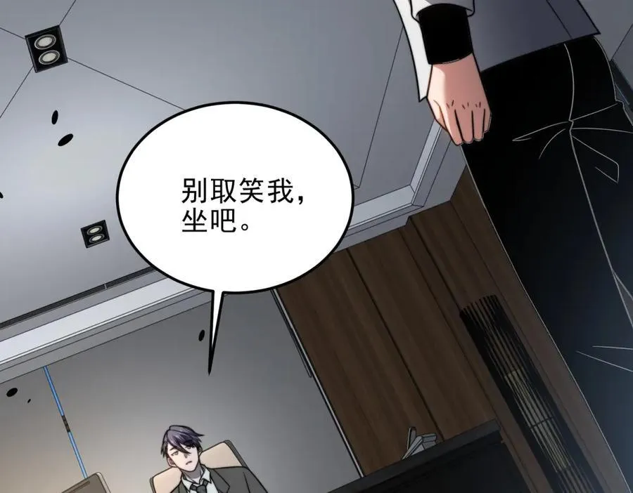 第35话 李本华李主任 第104页