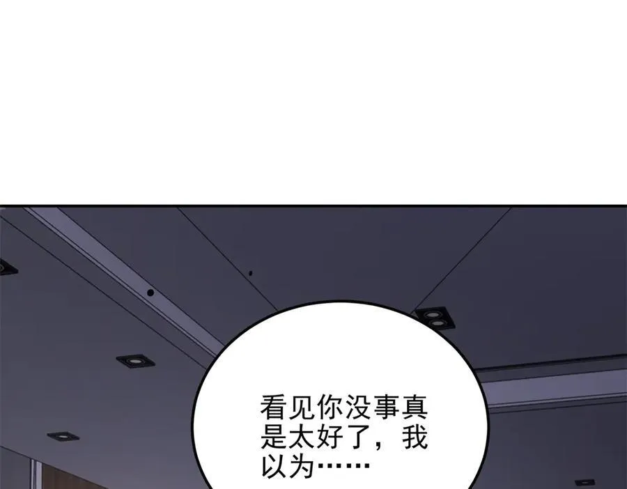 第35话 李本华李主任 第106页