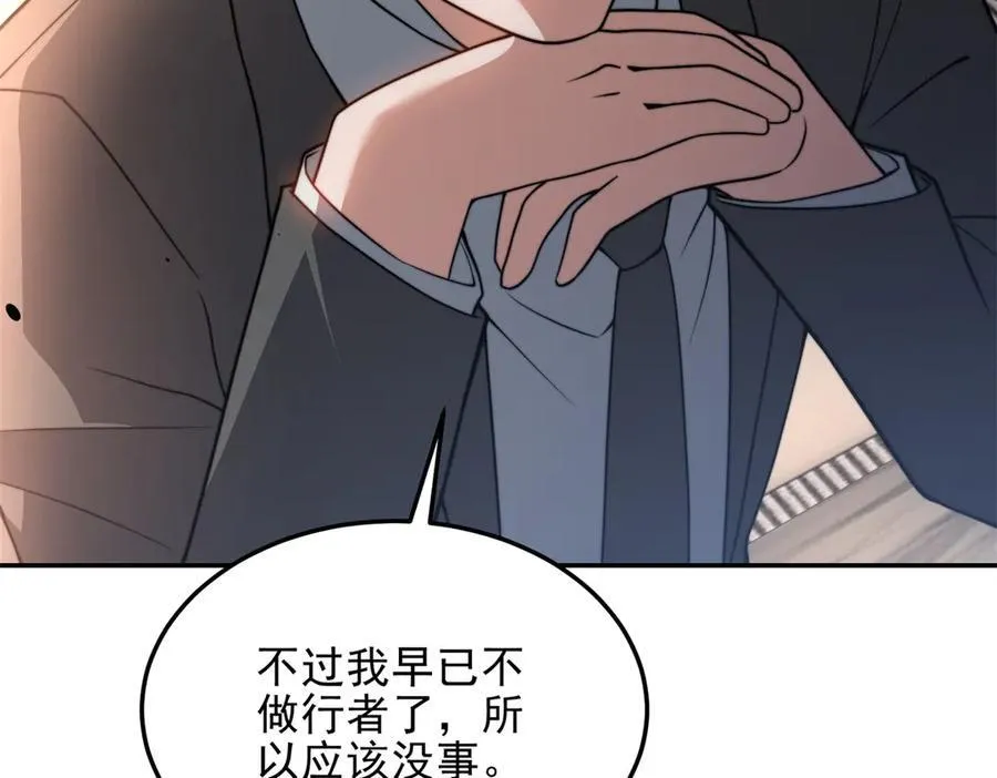 第35话 李本华李主任 第110页