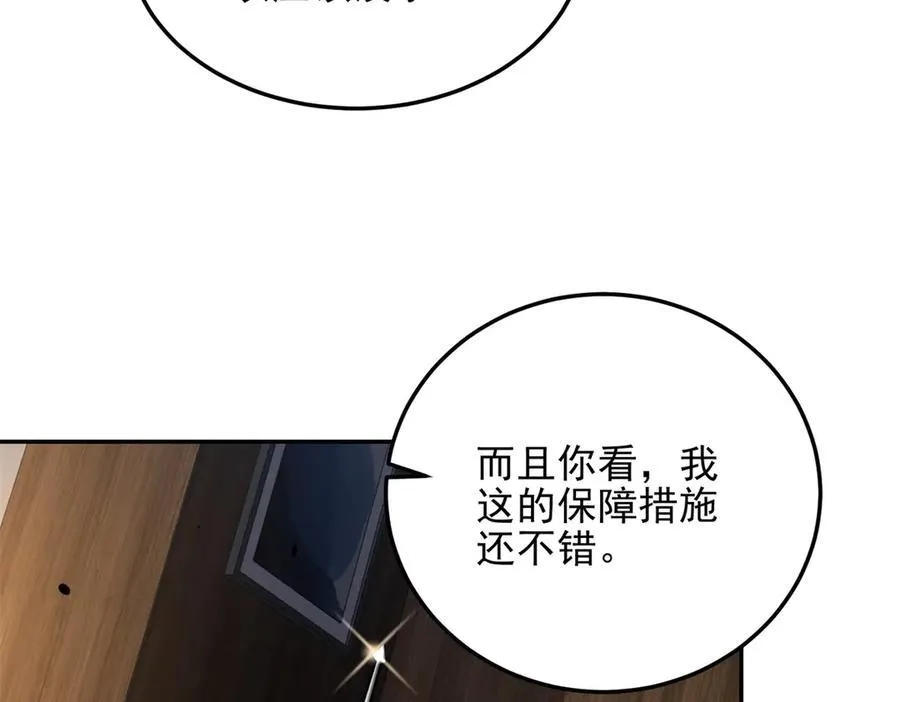 第35话 李本华李主任 第111页