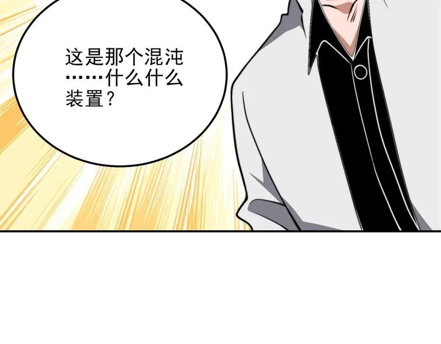 第35话 李本华李主任 第116页