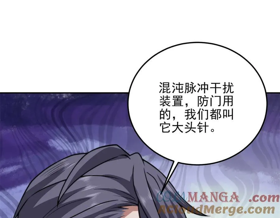 第35话 李本华李主任 第117页
