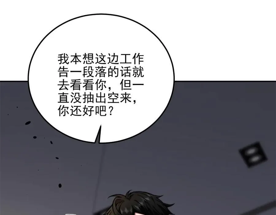 第35话 李本华李主任 第120页