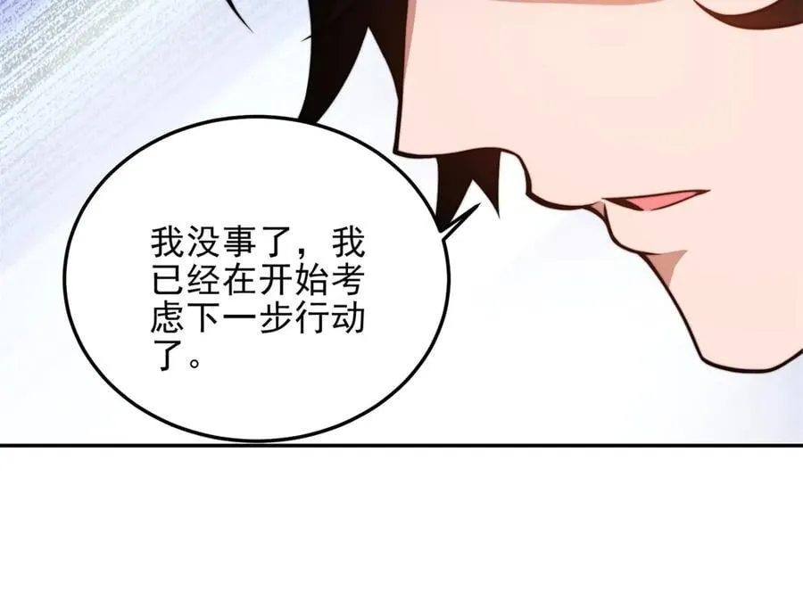 第35话 李本华李主任 第124页