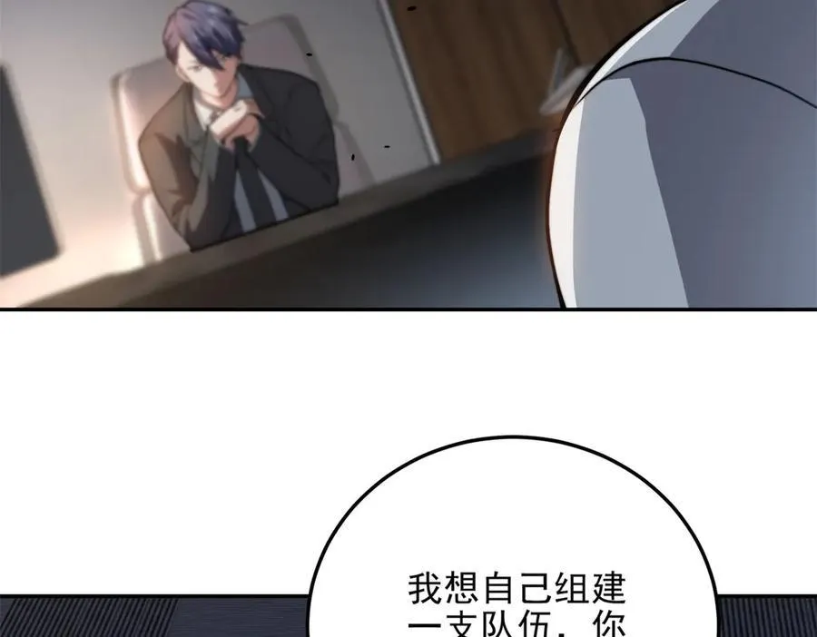第35话 李本华李主任 第126页