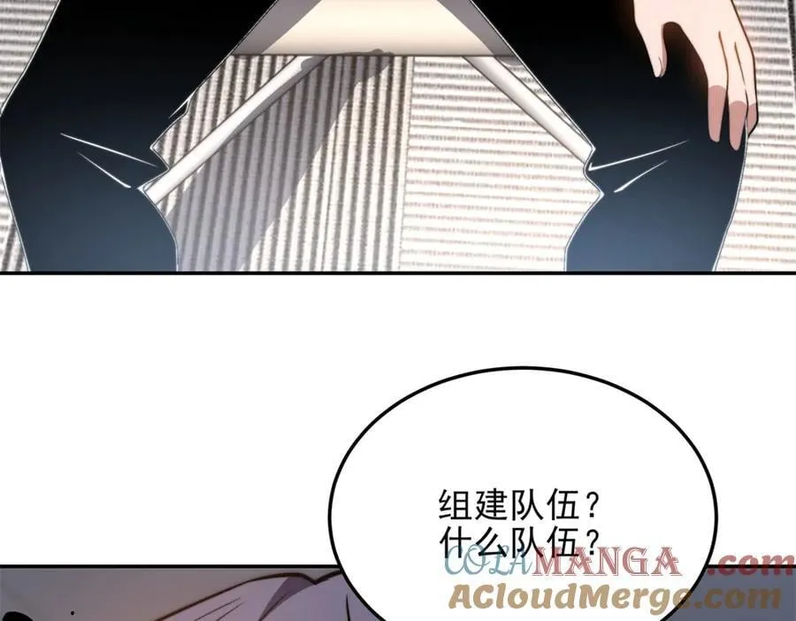 第35话 李本华李主任 第129页
