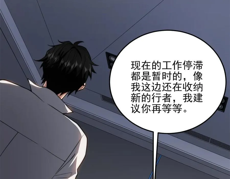 第35话 李本华李主任 第136页