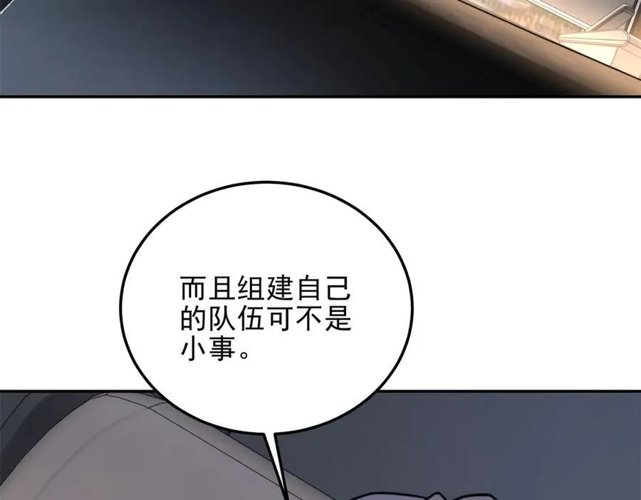 第35话 李本华李主任 第138页
