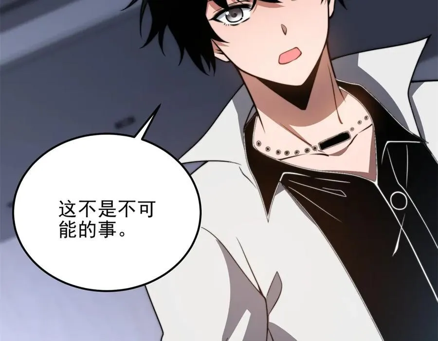第35话 李本华李主任 第142页