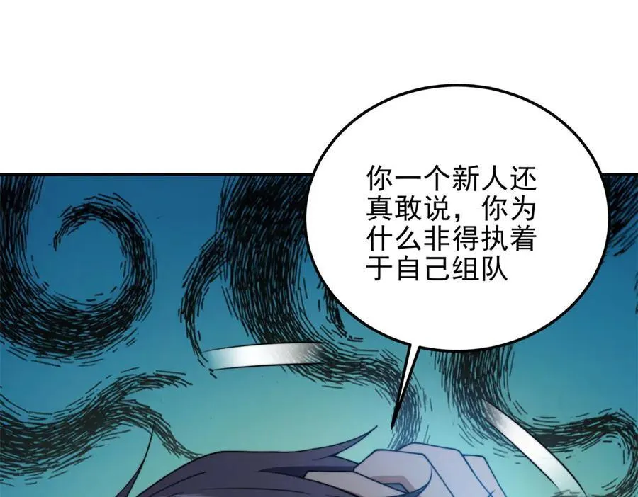 第35话 李本华李主任 第144页