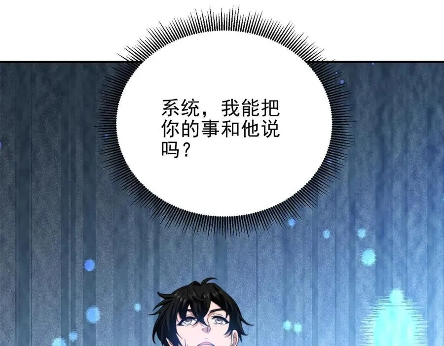 第35话 李本华李主任 第150页