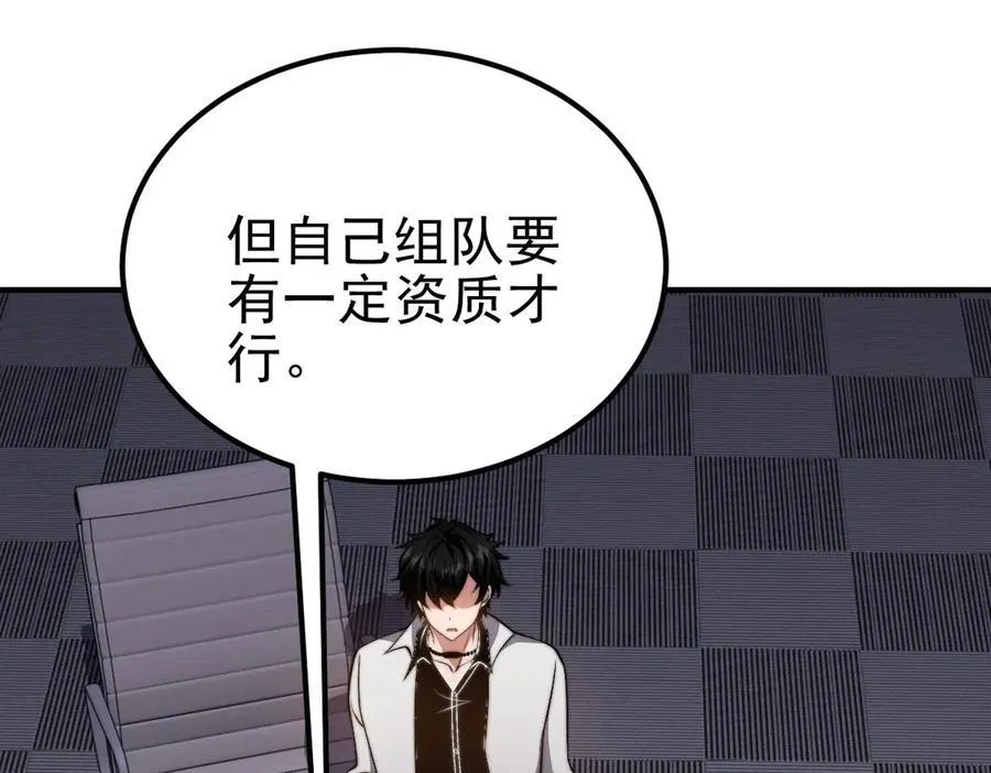 第36话 恐惧与愤怒 第10页