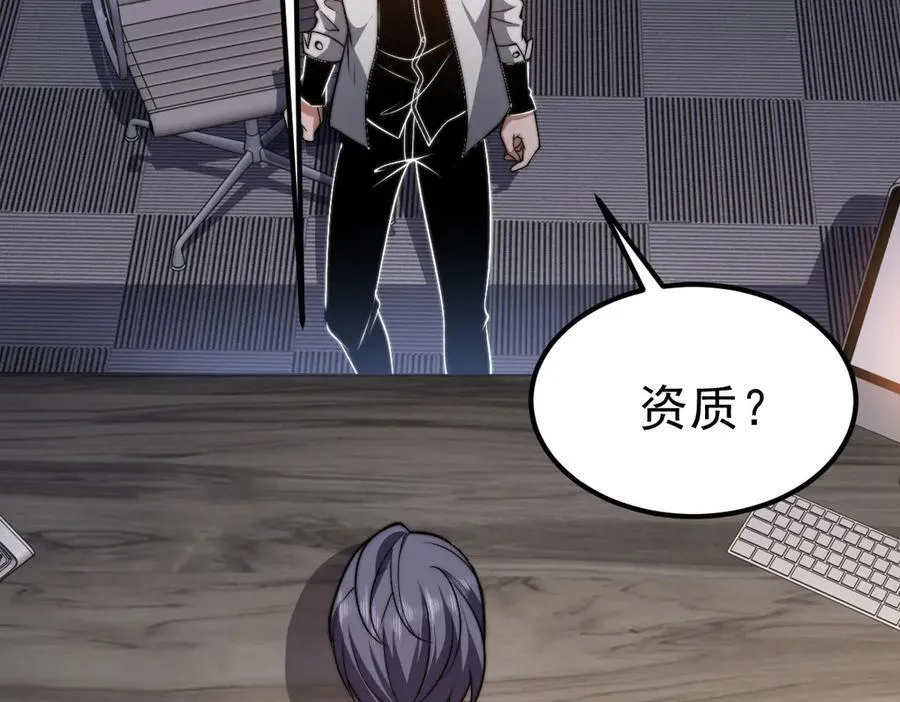 第36话 恐惧与愤怒 第11页