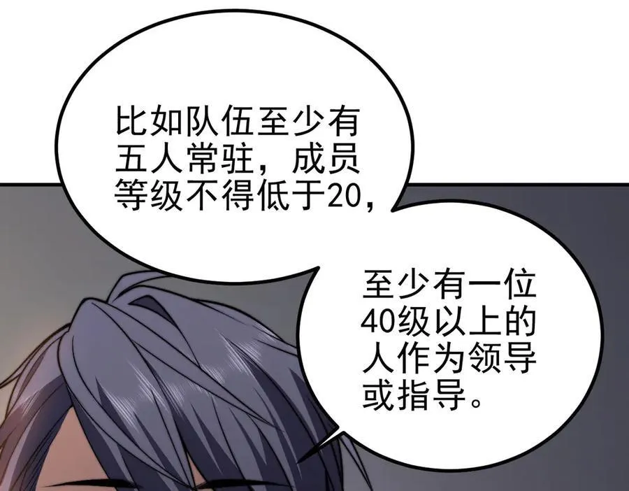 第36话 恐惧与愤怒 第14页
