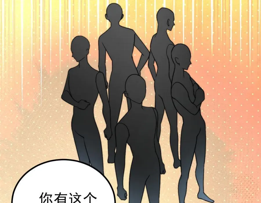 第36话 恐惧与愤怒 第18页