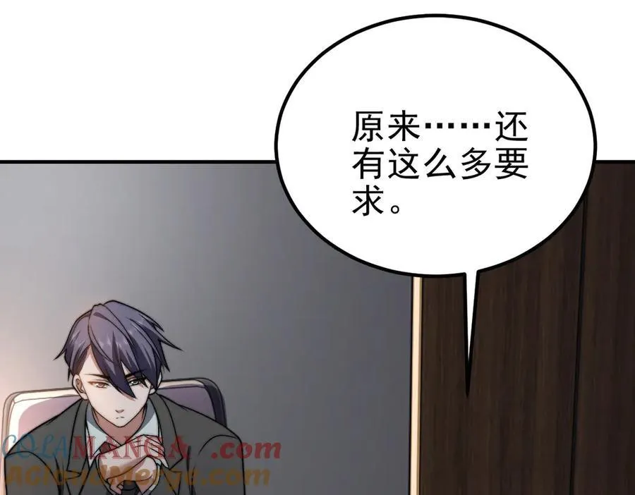 第36话 恐惧与愤怒 第25页