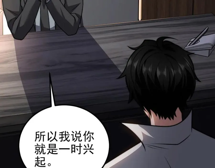 第36话 恐惧与愤怒 第26页