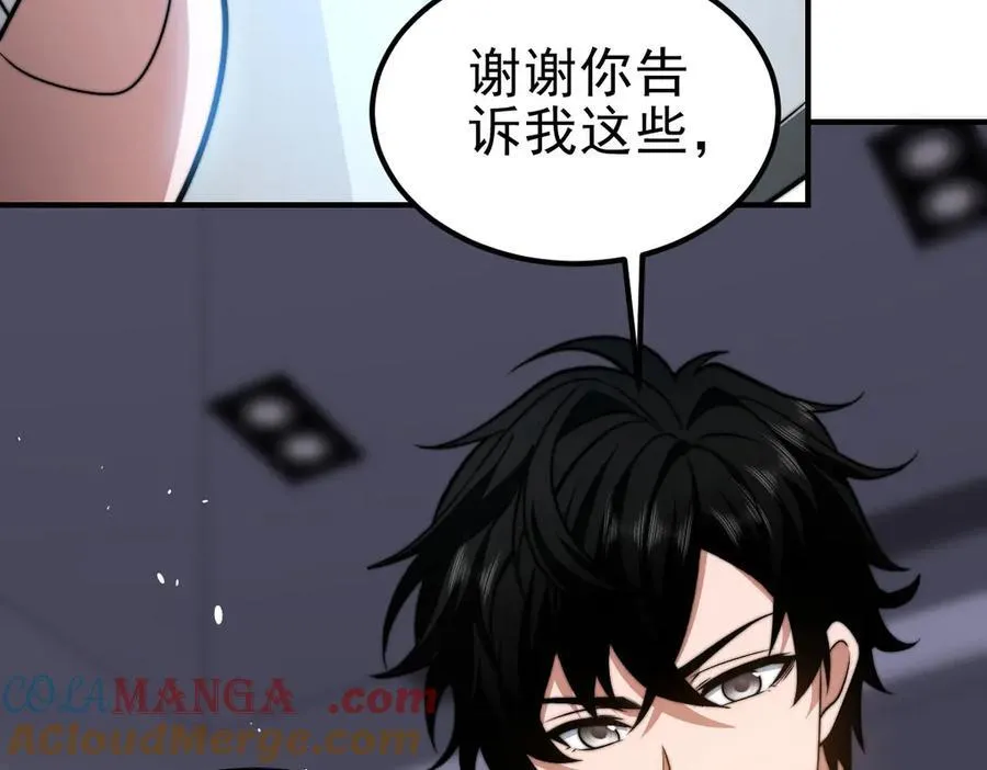 第36话 恐惧与愤怒 第29页