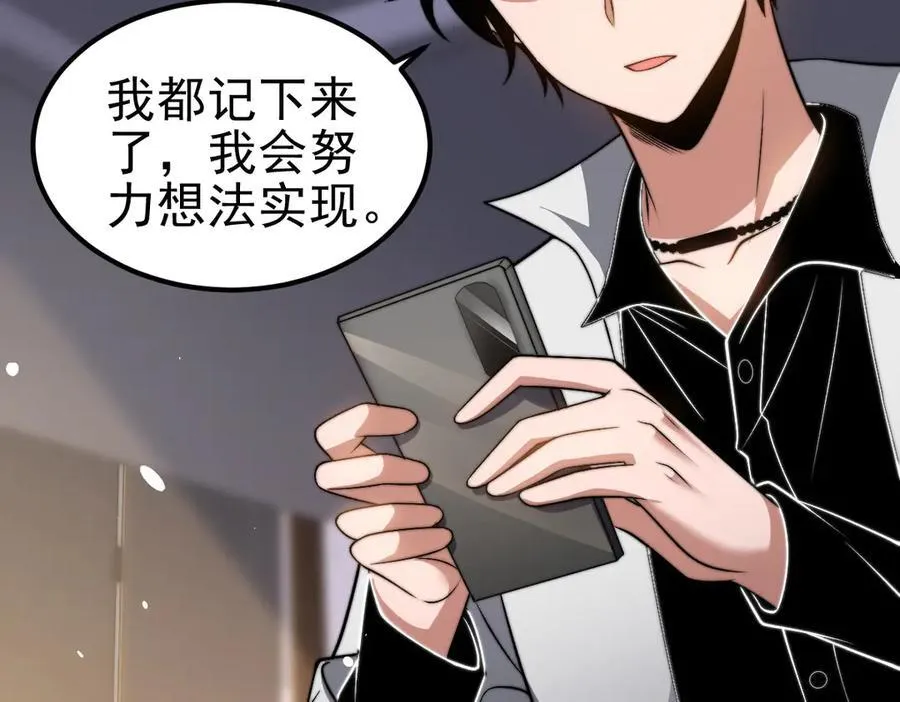 第36话 恐惧与愤怒 第30页