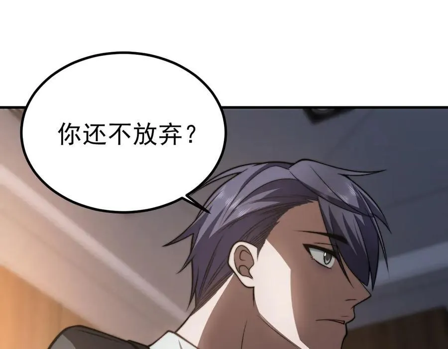 第36话 恐惧与愤怒 第32页
