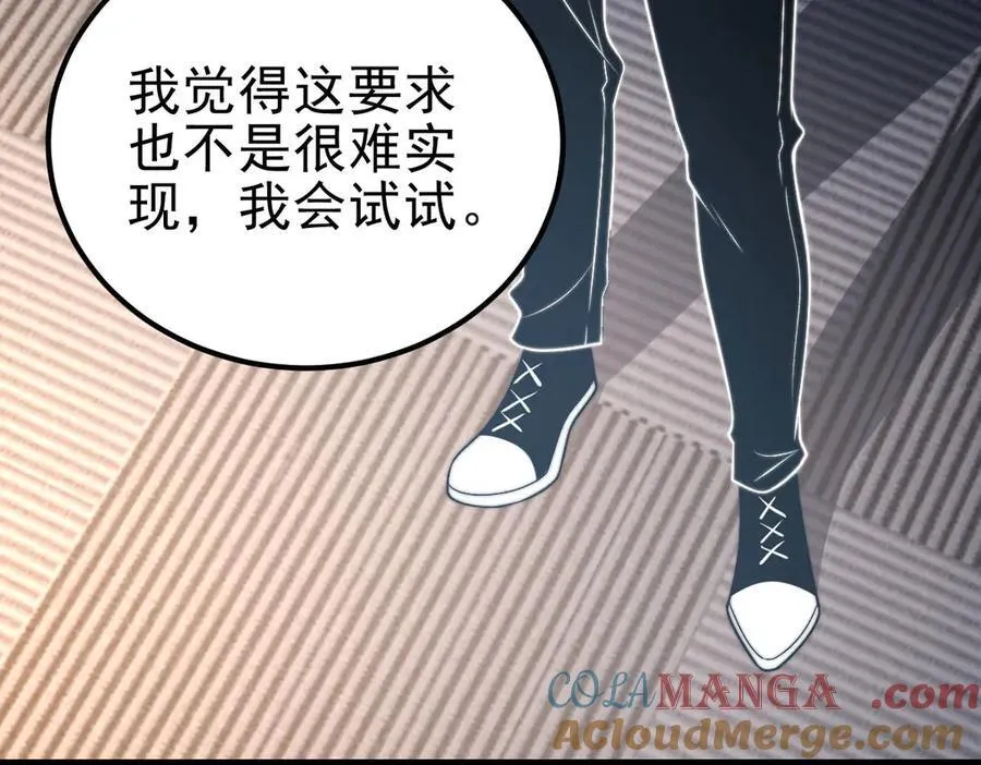 第36话 恐惧与愤怒 第37页