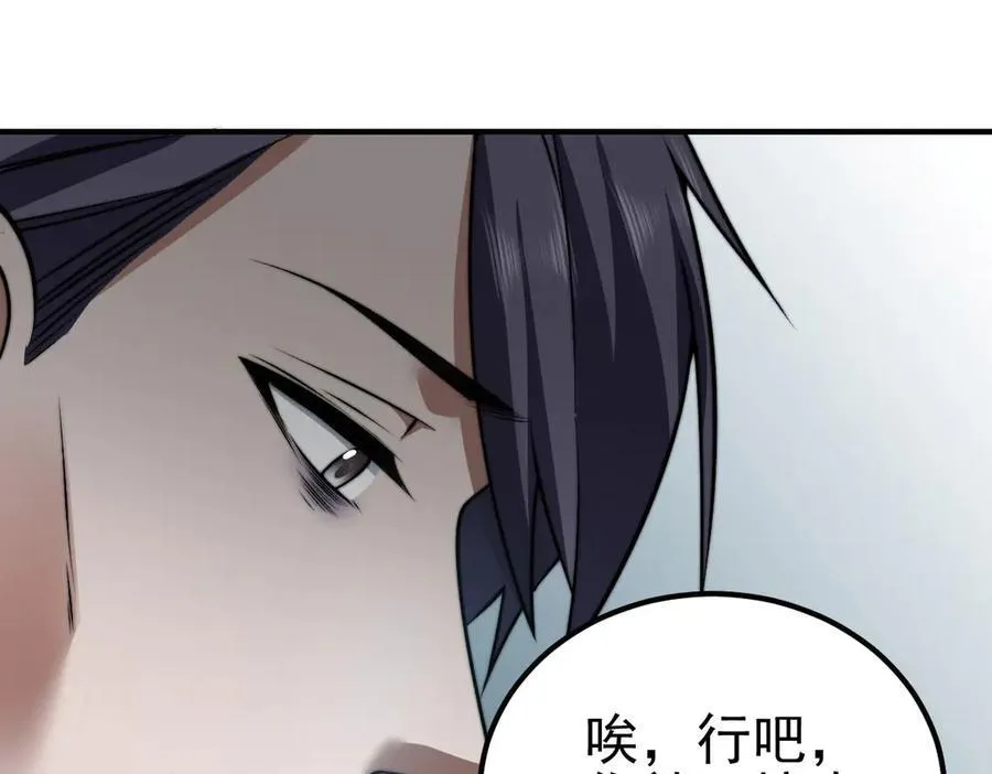 第36话 恐惧与愤怒 第42页