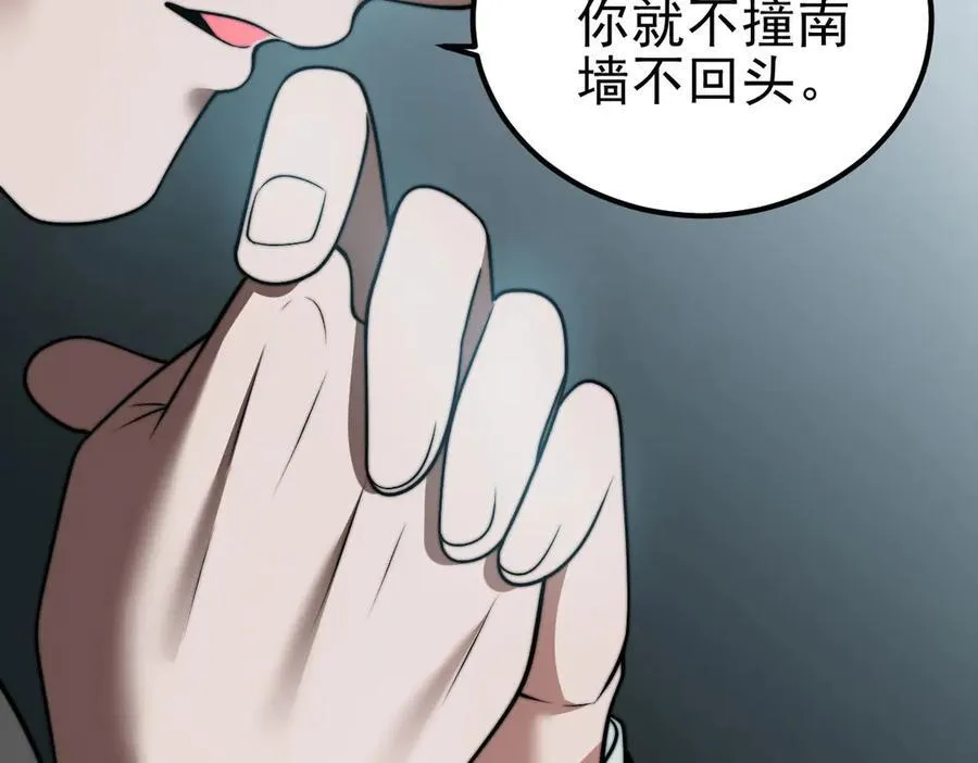 第36话 恐惧与愤怒 第43页