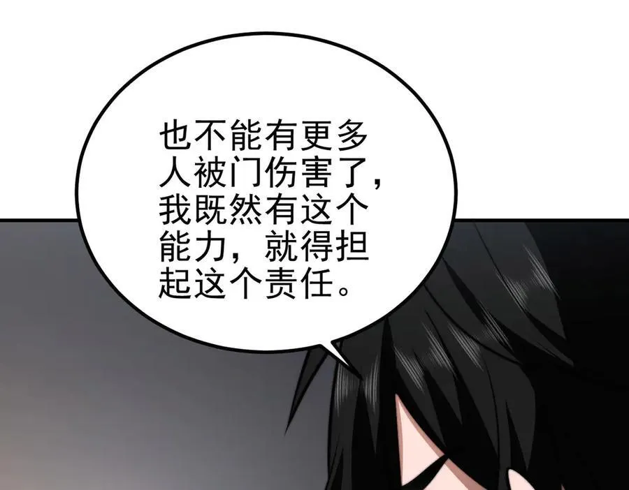 第36话 恐惧与愤怒 第48页