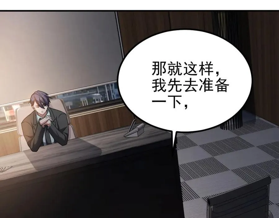 第36话 恐惧与愤怒 第52页