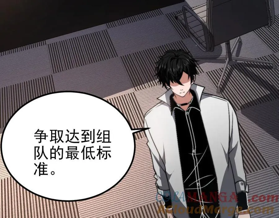 第36话 恐惧与愤怒 第53页