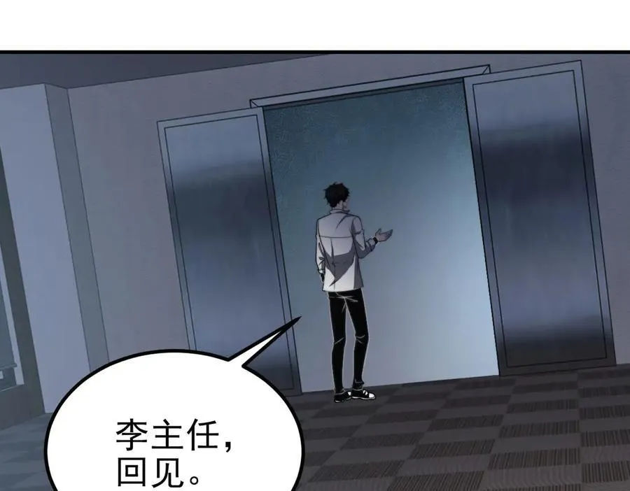 第36话 恐惧与愤怒 第56页
