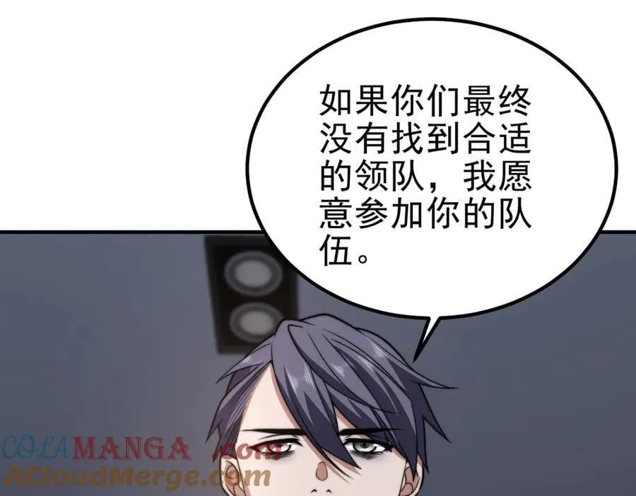 第36话 恐惧与愤怒 第65页