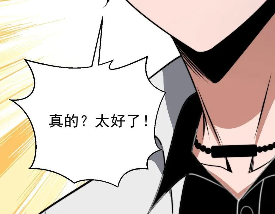 第36话 恐惧与愤怒 第71页