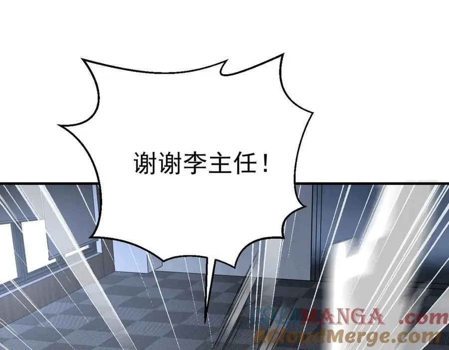 第36话 恐惧与愤怒 第73页