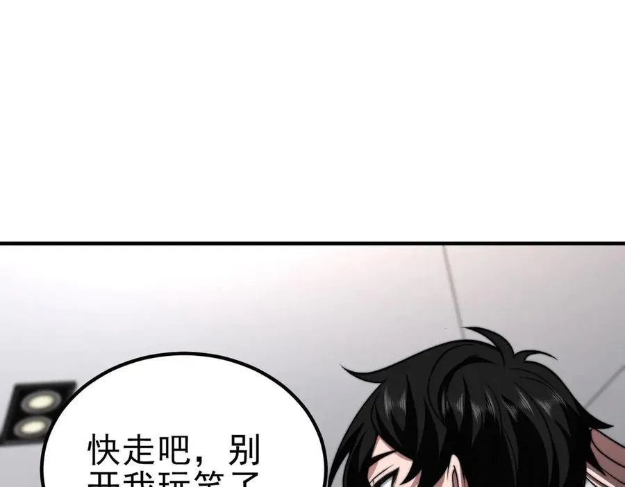 第36话 恐惧与愤怒 第76页