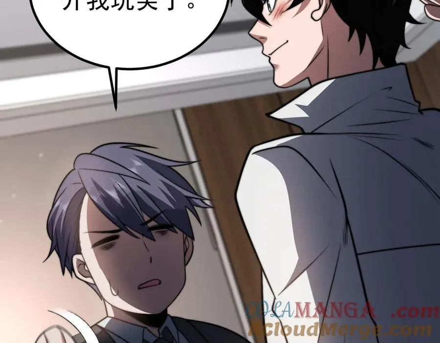 第36话 恐惧与愤怒 第77页
