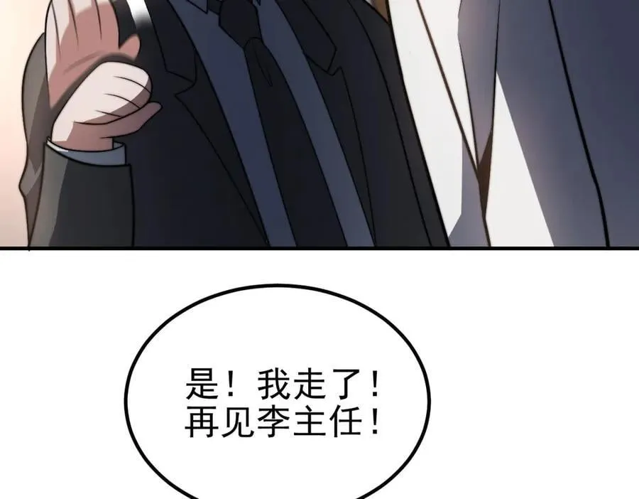 第36话 恐惧与愤怒 第78页