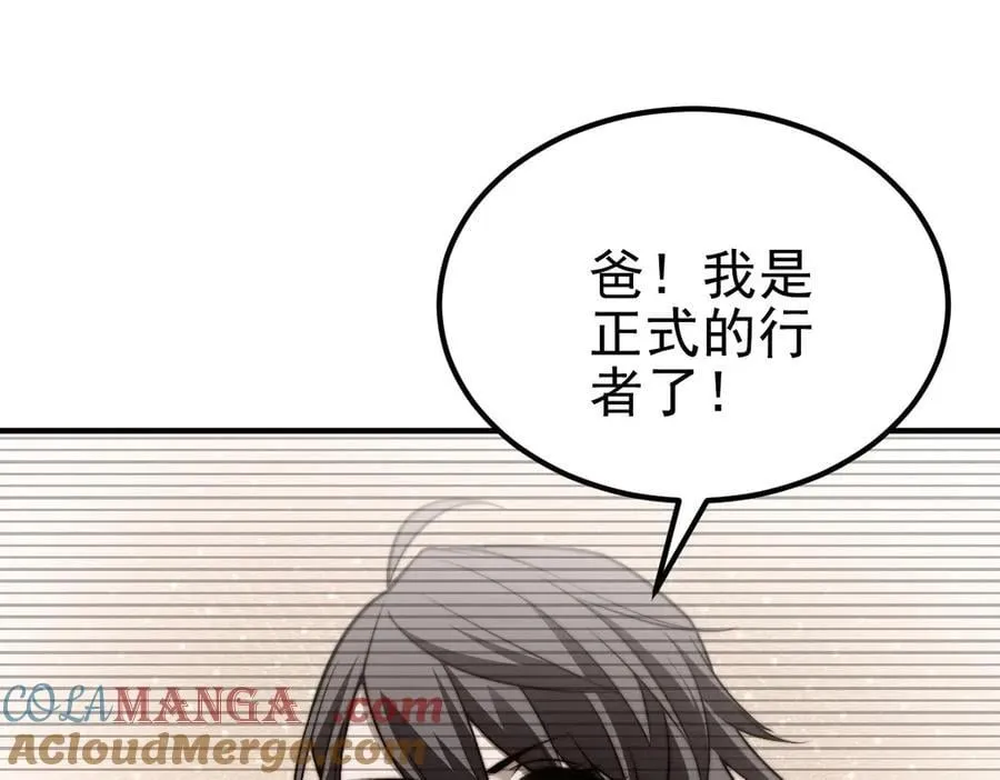 第36话 恐惧与愤怒 第89页