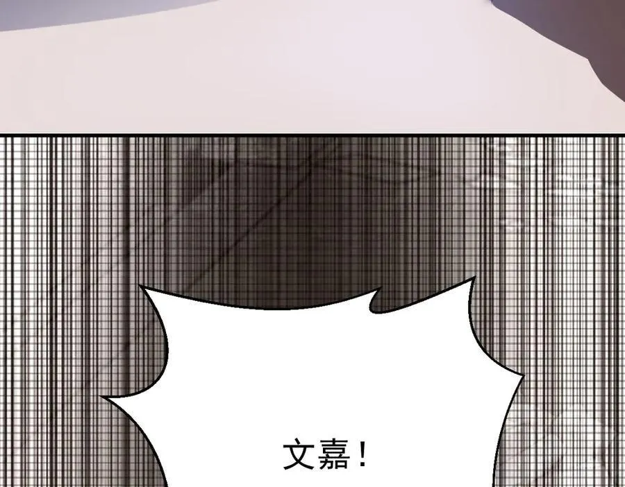 第36话 恐惧与愤怒 第94页