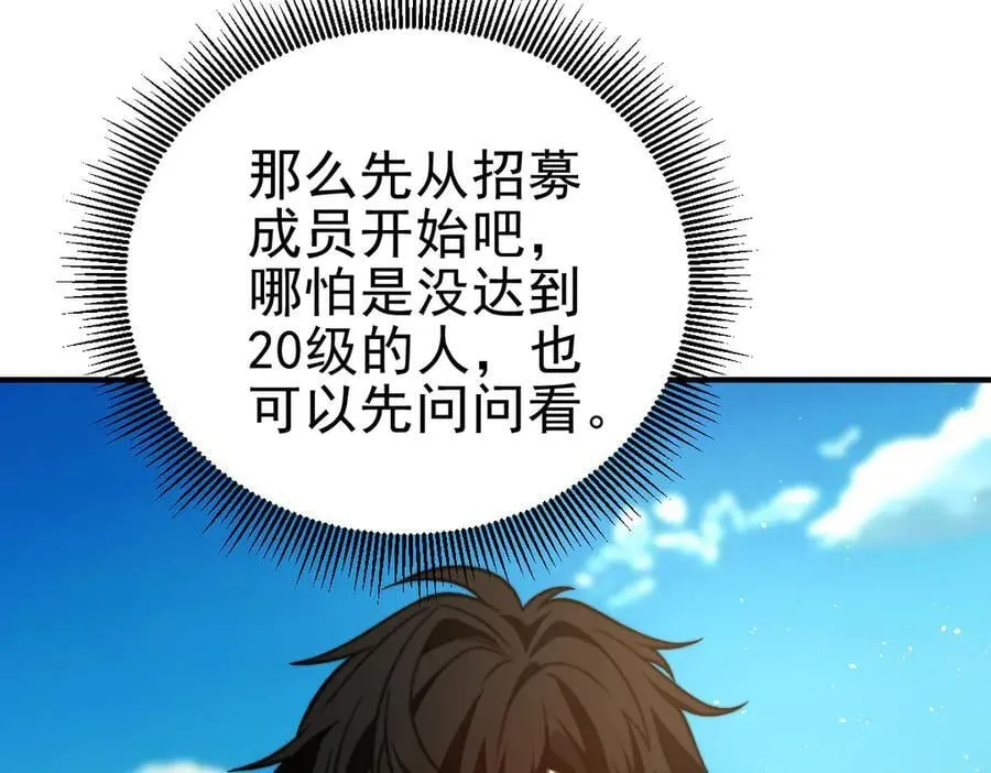 第36话 恐惧与愤怒 第107页