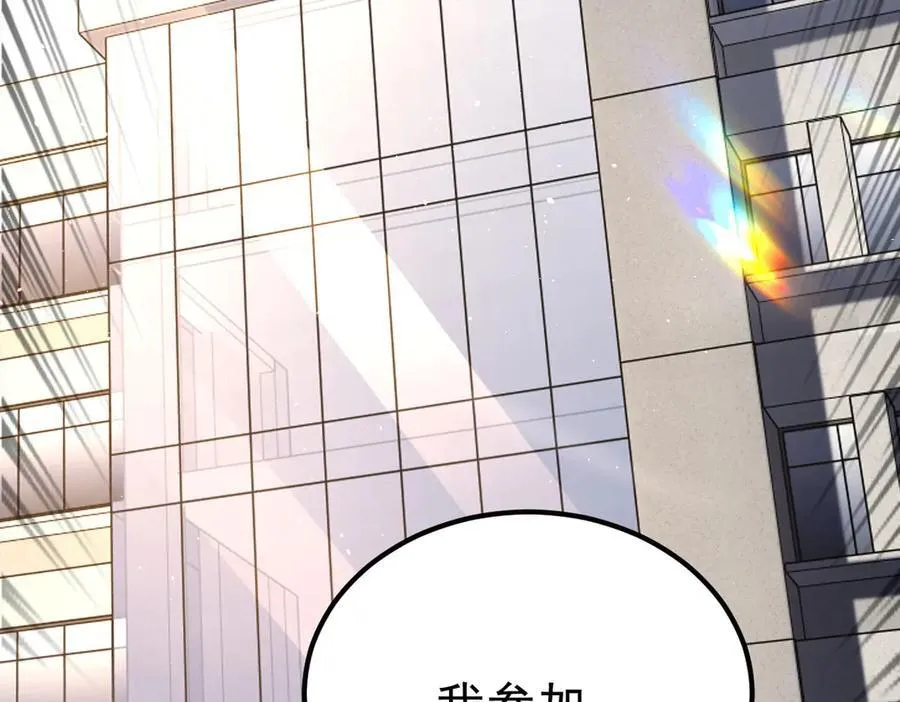 第36话 恐惧与愤怒 第115页