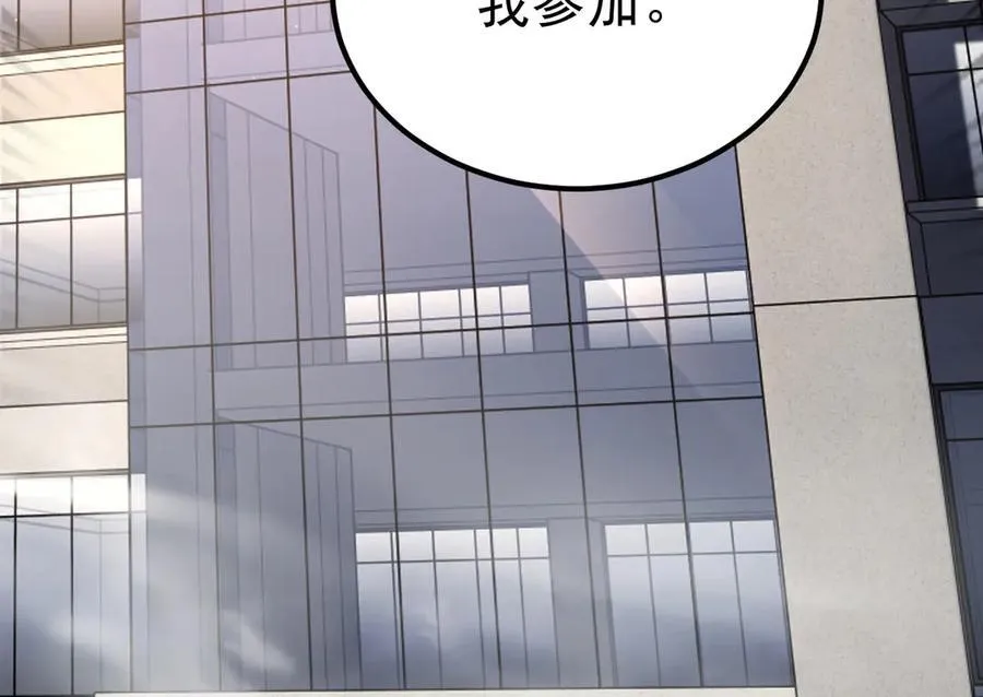 第36话 恐惧与愤怒 第116页
